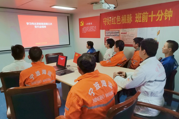 明州59掄船舶開展班前十分鐘學貫集團第三次黨代會精神。林建偉 攝_副本_副本.jpg 明州59掄船舶開展班前十分鐘學貫集團第三次黨代會精神。林建偉 攝_副本_副本.jpg