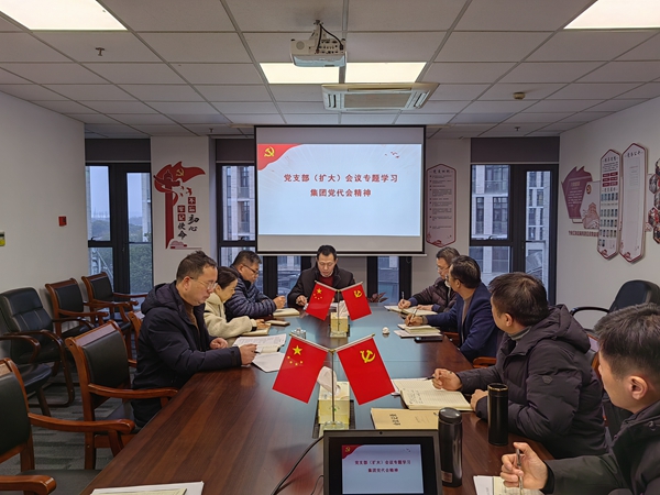 江海公司黨支部學習集團第三次黨代會2。俞杰 攝_副本.jpg 江海公司黨支部學習集團第三次黨代會2。俞杰 攝_副本.jpg