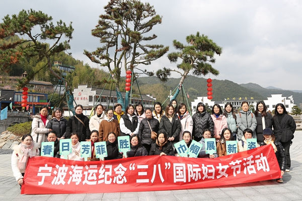 寧波海運開展女職工戶外踏春活動。 陸瑩 攝_副本.jpg 寧波海運開展女職工戶外踏春活動。 陸瑩 攝_副本.jpg