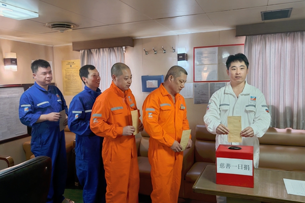 1-寧波海運所屬船舶開展“慈善一日捐”活動。寧波海運提供_副本.jpg 1-寧波海運所屬船舶開展“慈善一日捐”活動。寧波海運提供_副本.jpg