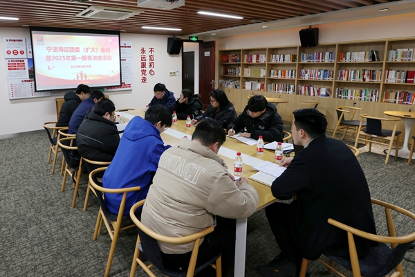 寧波海運團委學貫集團職代會精神。陸瑩攝 (1)_副本.jpg